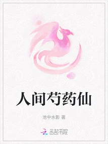 Peony Fairy in the World