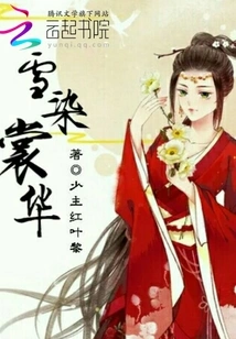 Rebirth of Snow-dyed Clothes