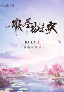 The Song is over and the Flowers Are Still Young