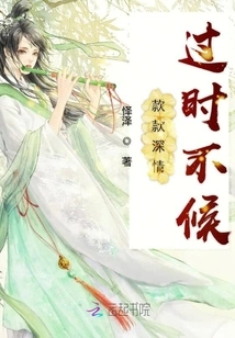 Affectionate and Affectionate, Never Waits for Time