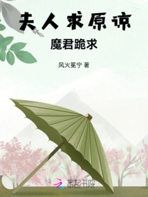 Madam Begs for Forgiveness - the Devil Begs on His Knees