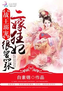 The King of War Spoils Him: the Second-married Concubine is Very Arrogant