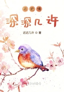 If Only I Could Have Deep Love