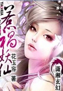 Trouble with Fairies