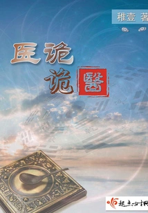 Doctors Are Weird Doctors Are Weird