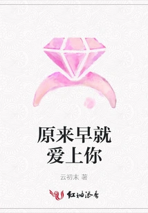 Turns Out I've Fallen in Love with You a Long Time Ago