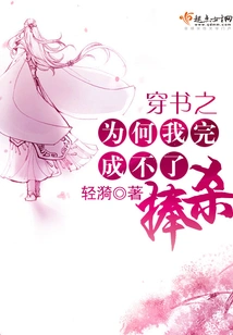 Why I Can't Complete Peng Sha in the Book