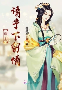 Princess, Please Show Mercy