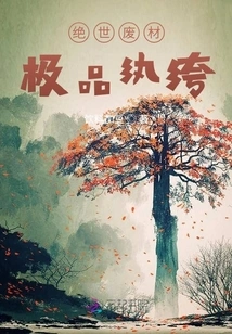 Peerless Waste Material: the Ultimate Dandy