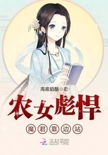 The Peasant Girl and the Fierce Devil Stand Aside