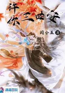 Wish You Peace for the Rest of Your Life