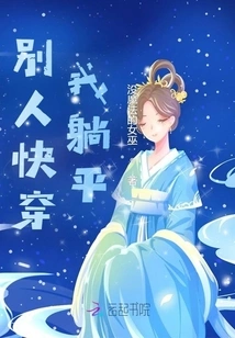 Others Wear it Quickly and I Lie Flat on My Back