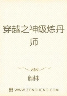 God-level Alchemist, Prince, Please Respect Yourself