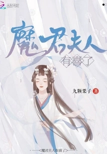 Madam Demon King is Happy