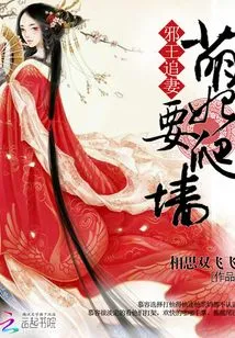 The Evil Emperor Chases His Wife: the Cute Concubine Wants to Climb the Wall