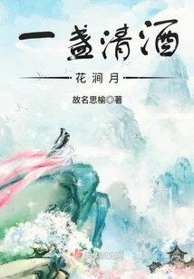 A Cup of Sake Flowers the Moon