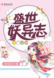 The Fairy Tales of the Prosperous Age