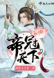 Emperor Crowns the World