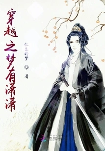 The Dream of Time Travel Has Xiaoxiao