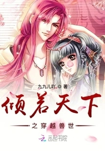 The World-famous Journey Through the Beast World