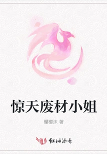 The Shocking Good-for-nothing Lady