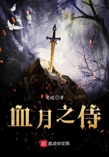 Servant of the Blood Moon