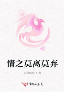 Never Give up on Love