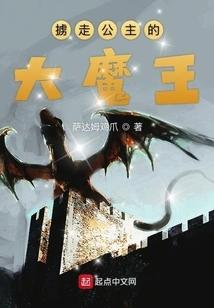 The Big Devil Who Kidnapped the Princess