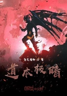 The Tao is Extremely Dark