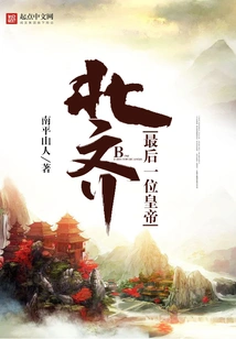 The Last Emperor of Northern Qi