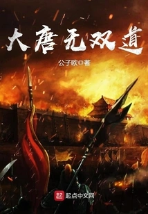 The Unparalleled Way of the Tang Dynasty