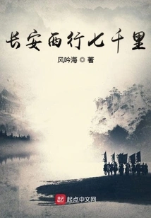 Seven Thousand Miles Westward from Chang'an