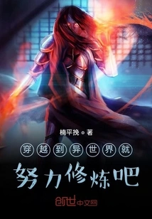 Just Practice Hard When You Travel to Another World!