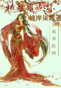 The Evil Emperor is a Bit Bad