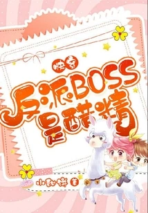 Quick Travel: the Villain Boss is Jealous