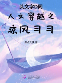 Initial D Fanfiction Time Travel: the Cool Breeze