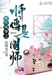 The Master with Unparalleled Elegance is the National Master