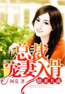 Marriage Comes Naturally: Ceo Dotes on His Wife to the Bone