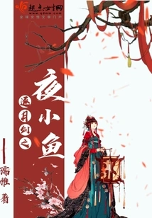 Moon Chaser Sword Night Little Fish