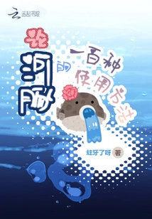 On One Hundred Ways to Use Pufferfish