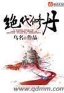 Peerless Elixir Cultivation