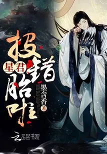 Xingjun Was Born in the Wrong Fetus