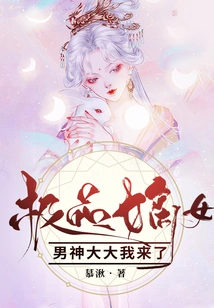 The Best Daughter-in-law: Here I Come