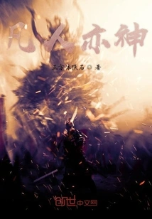 Mortals Are Also Gods