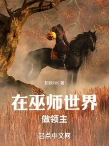 Become a Lord in the Wizarding World