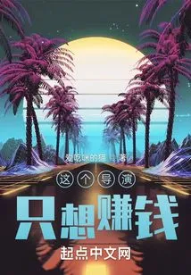 This Director Just Wants to Make Money