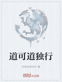 The Road Can Be Done Alone