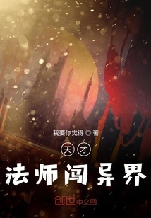 Become a Mage with a System