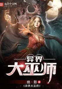 Great Wizard from Another World