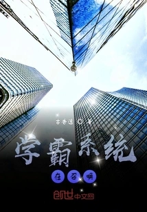 The Academic System is Calling